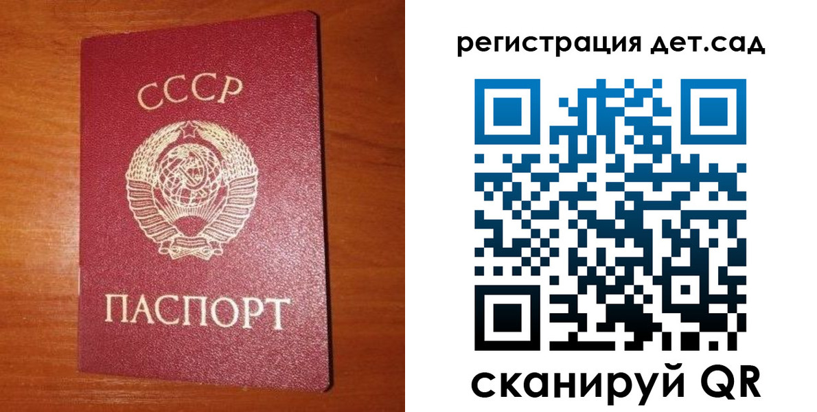 прописка от собственника в Учалы