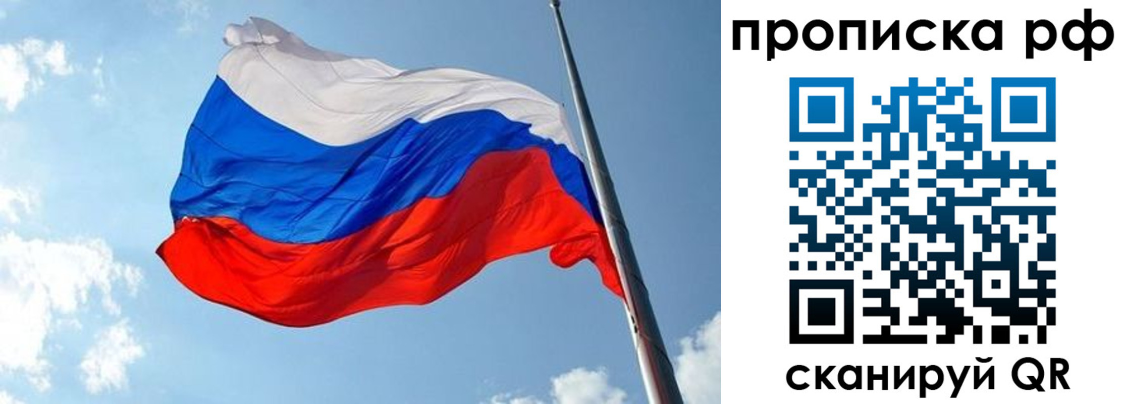 купить прописку в Учалы